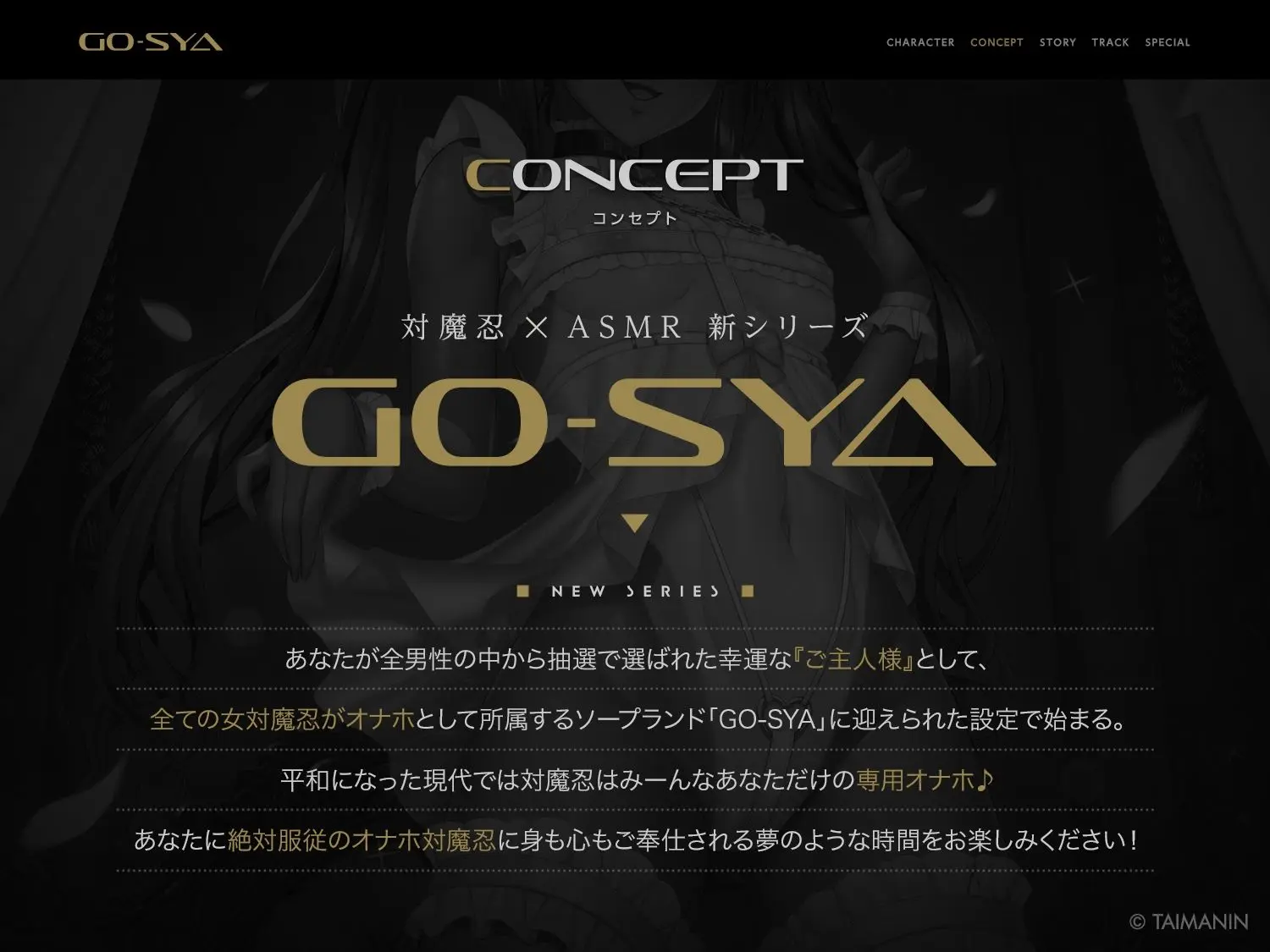 対魔忍RPGX 【高級ソープランドGO-SYA】あなただけのオナホ対魔忍 水城ゆきかぜ嬢〜生意気ツンデレ娘をイチャラブ教育〜 画像2