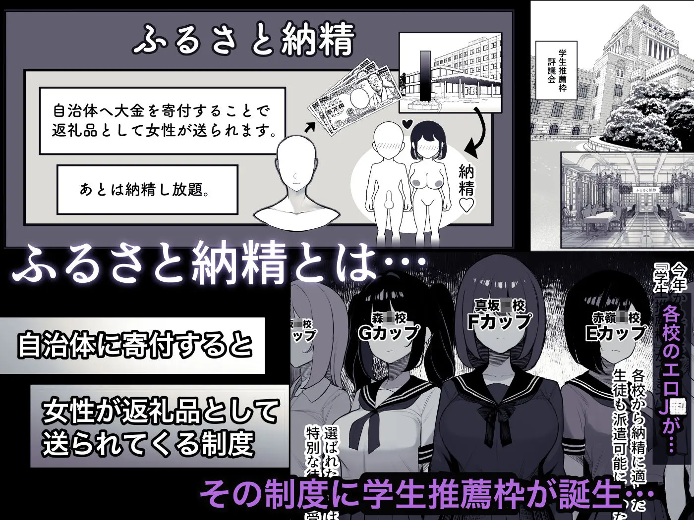 ふるさと納精  学生編 画像1