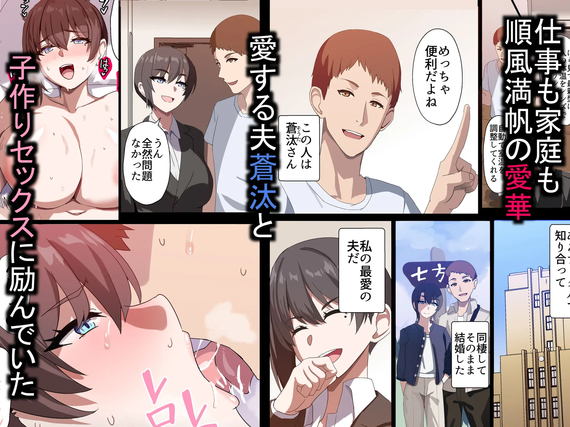 人妻オナホ法 クール系剛毛デカ乳女上司氷室愛華(29歳)のNTR事例 画像2