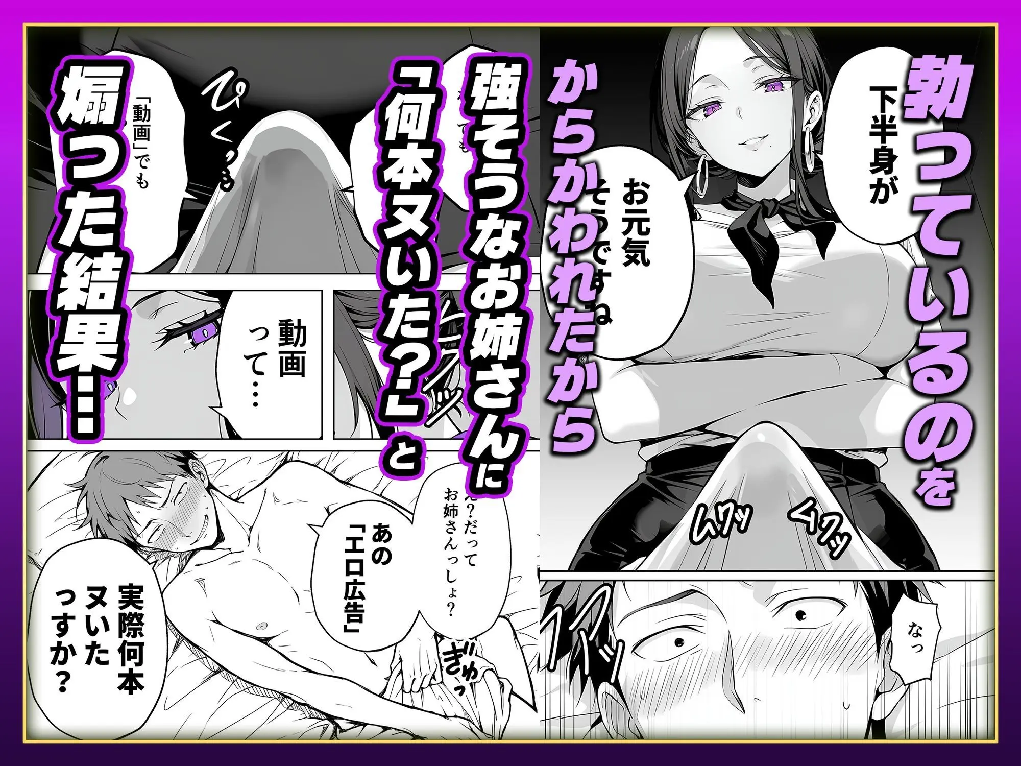 【悲報】童貞が脱毛サロンでイキったら逆レされて敗北射精した話 画像3