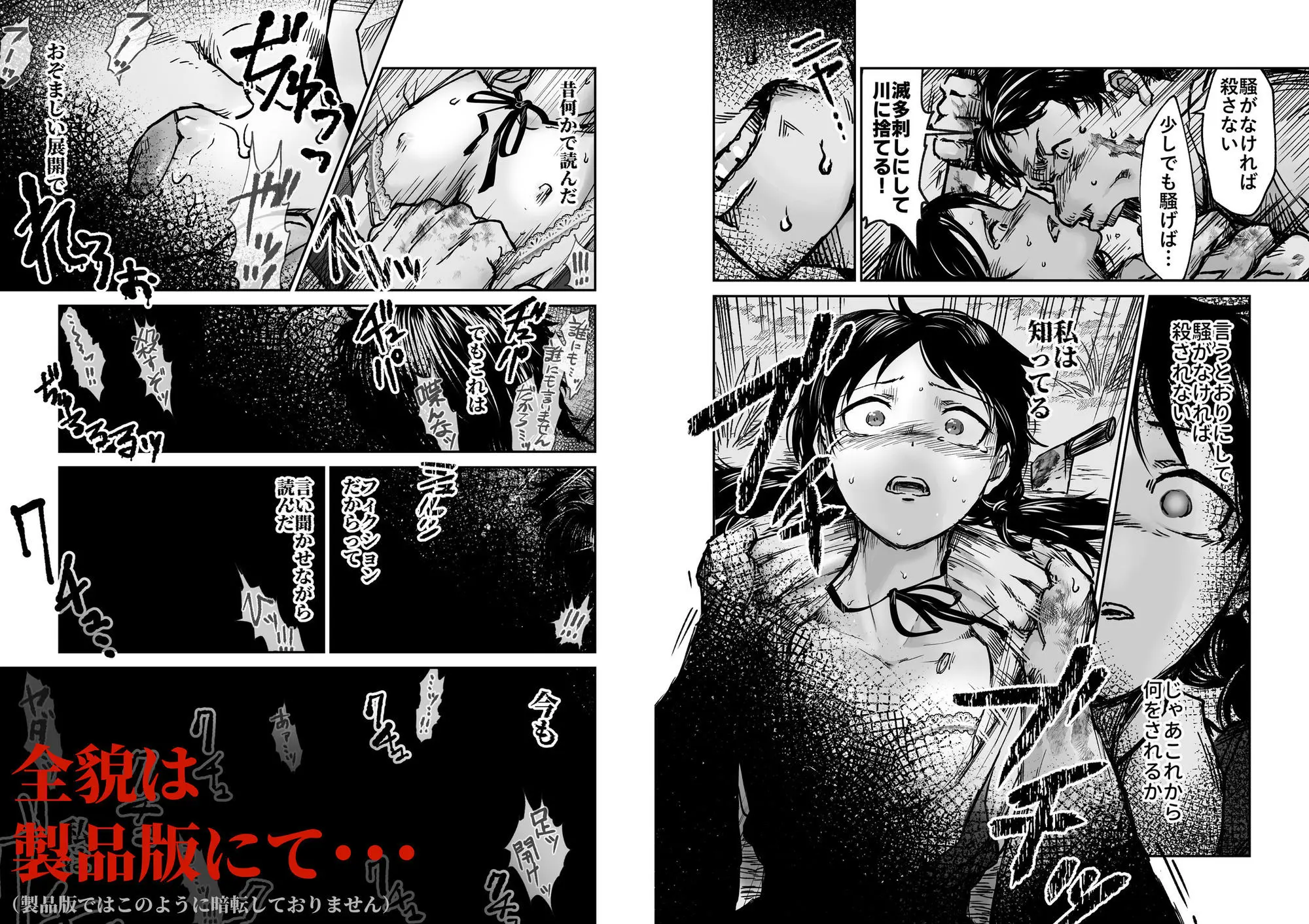 使い切り -a＆b- 画像3