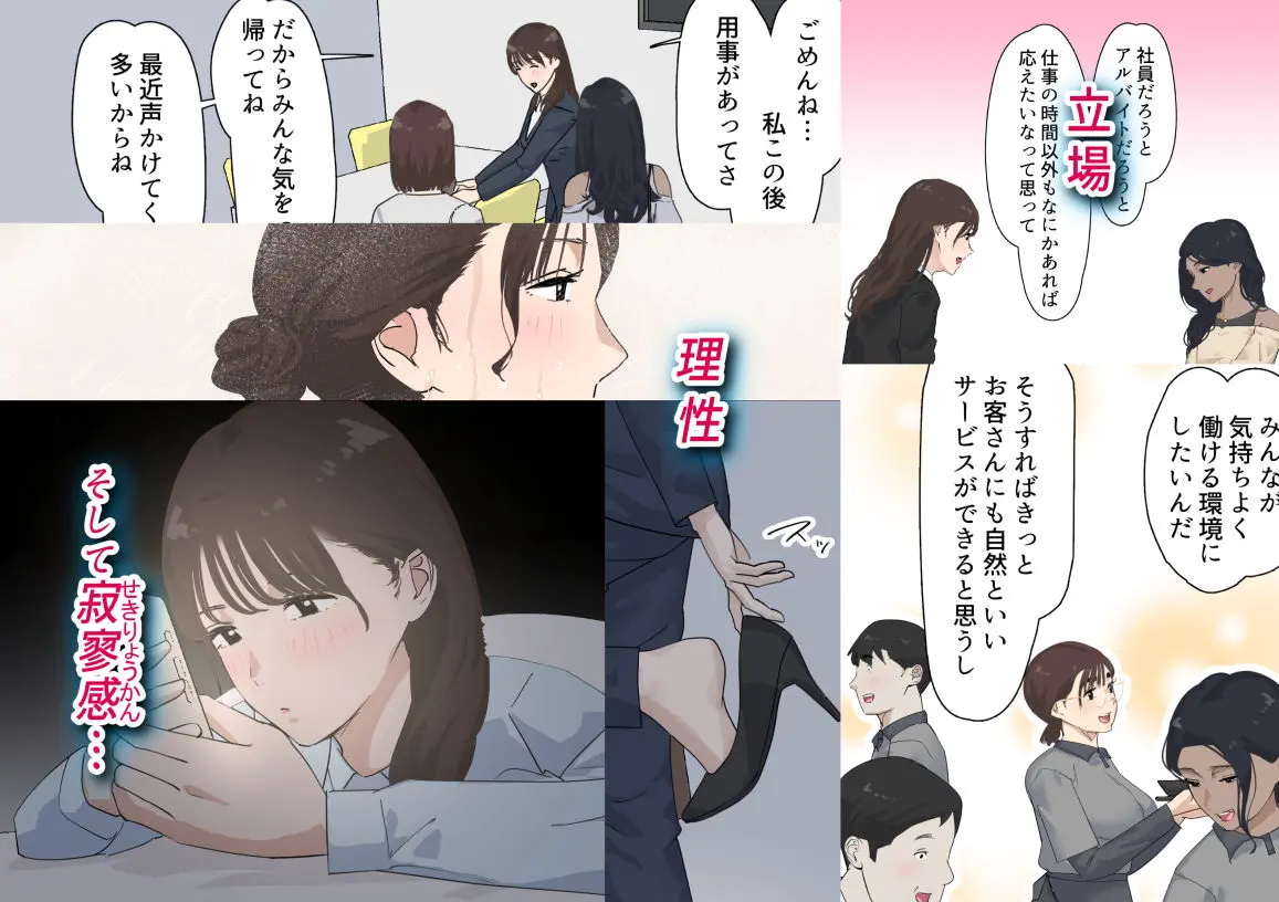 交差勤務 3 画像6