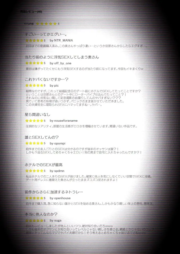 【個人撮影】うちのギャル妻(30)が結婚記念日に浮気SEXした隠し撮り映像 画像2