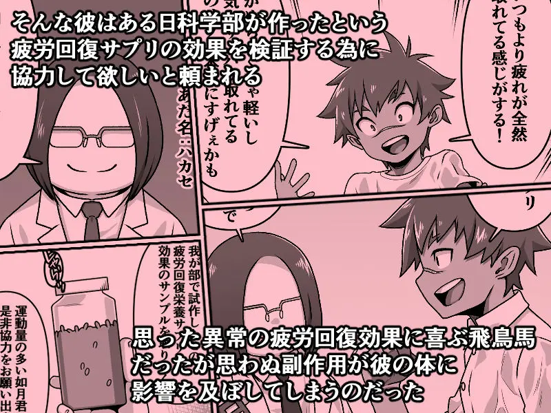 男の中の男の娘！？ 画像2