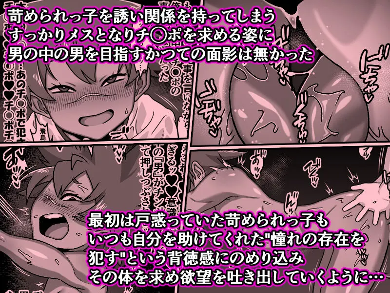 男の中の男の娘！？ 画像6