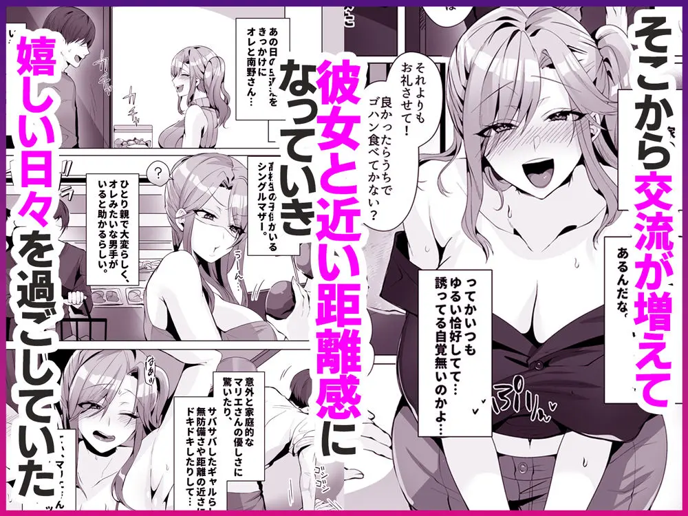 隣人がギャルママってサイコーじゃな〜い？ 画像2