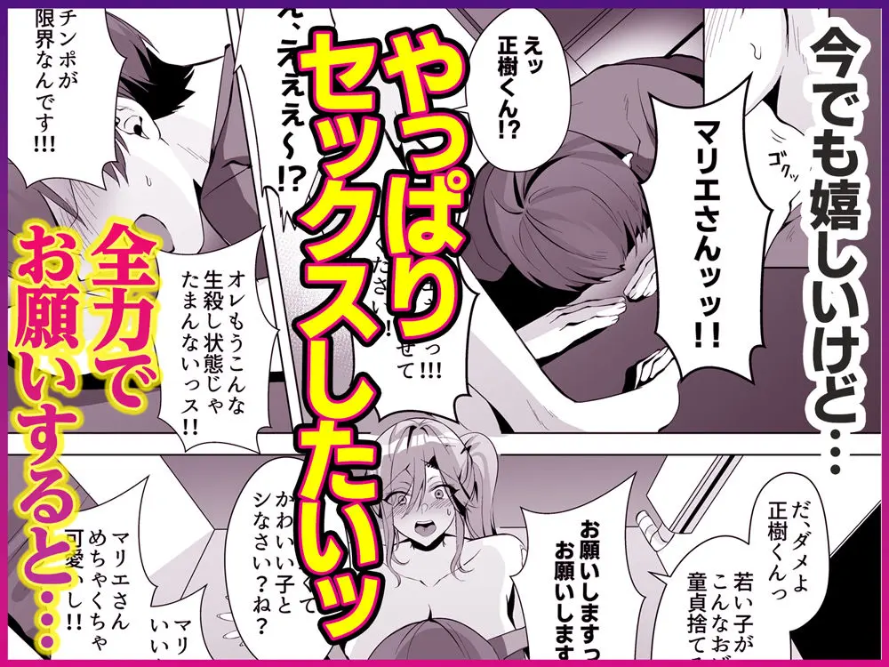 隣人がギャルママってサイコーじゃな〜い？ 画像6