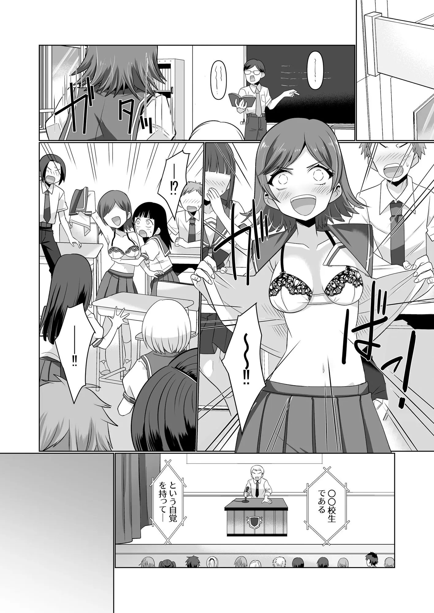 憑依遊戯 〜やっと見つけた体で楽しむ話〜 画像3