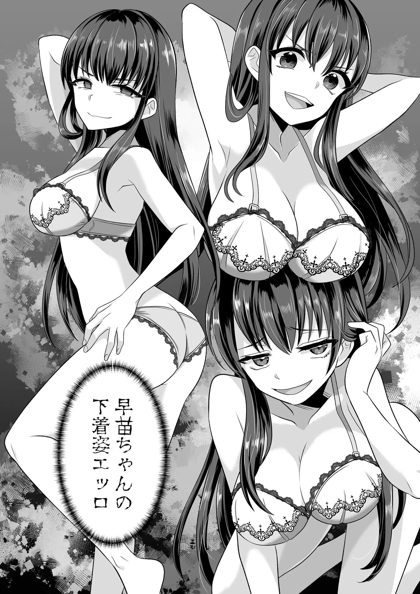 憑依遊戯 〜やっと見つけた体で楽しむ話〜 画像10