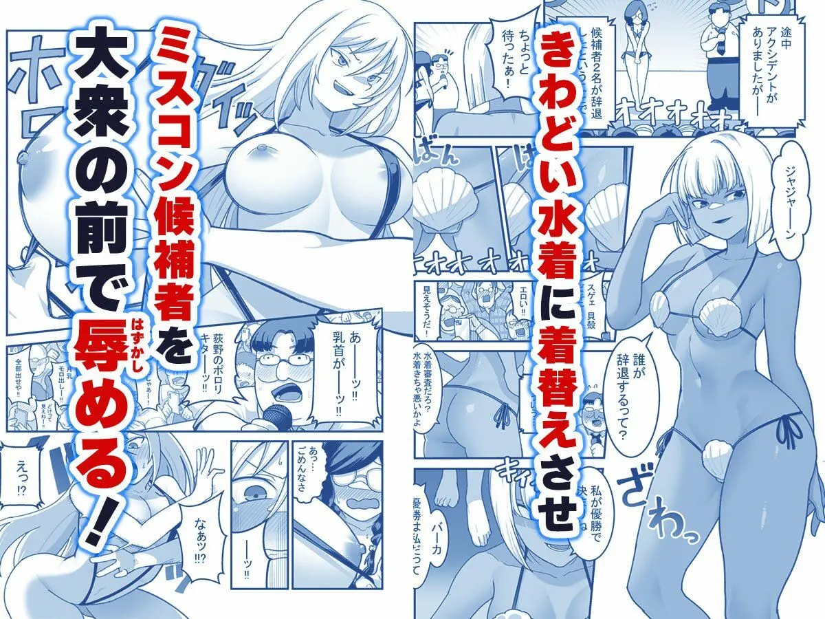 東山さん達は催●術にかけられて・・・ 画像5