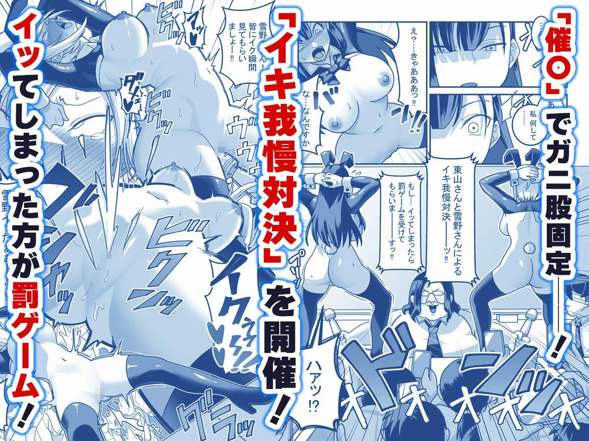 東山さん達は催●術にかけられて・・・ 画像7