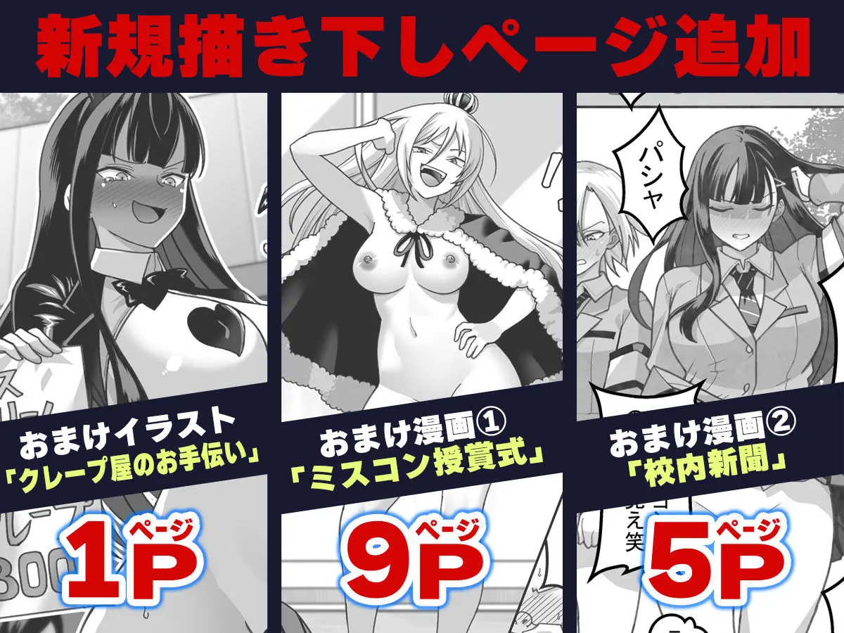 東山さん達は催●術にかけられて・・・ 画像9