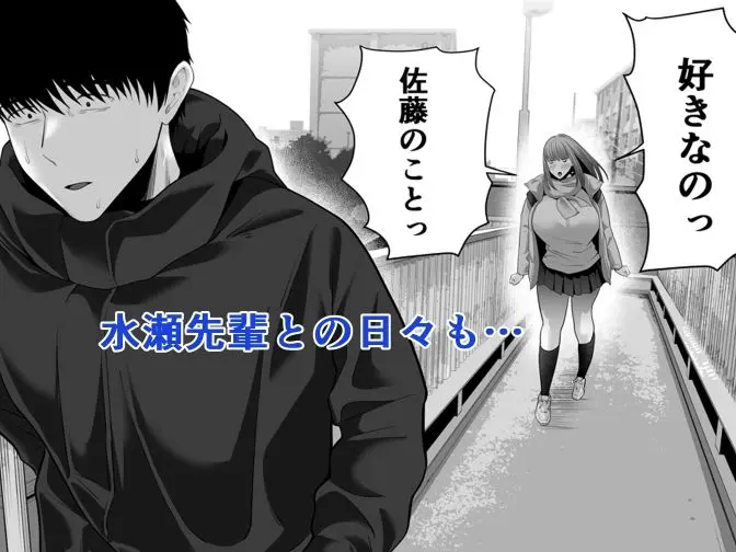 先パイにちゃんと好きって言えばよかった話3 画像2