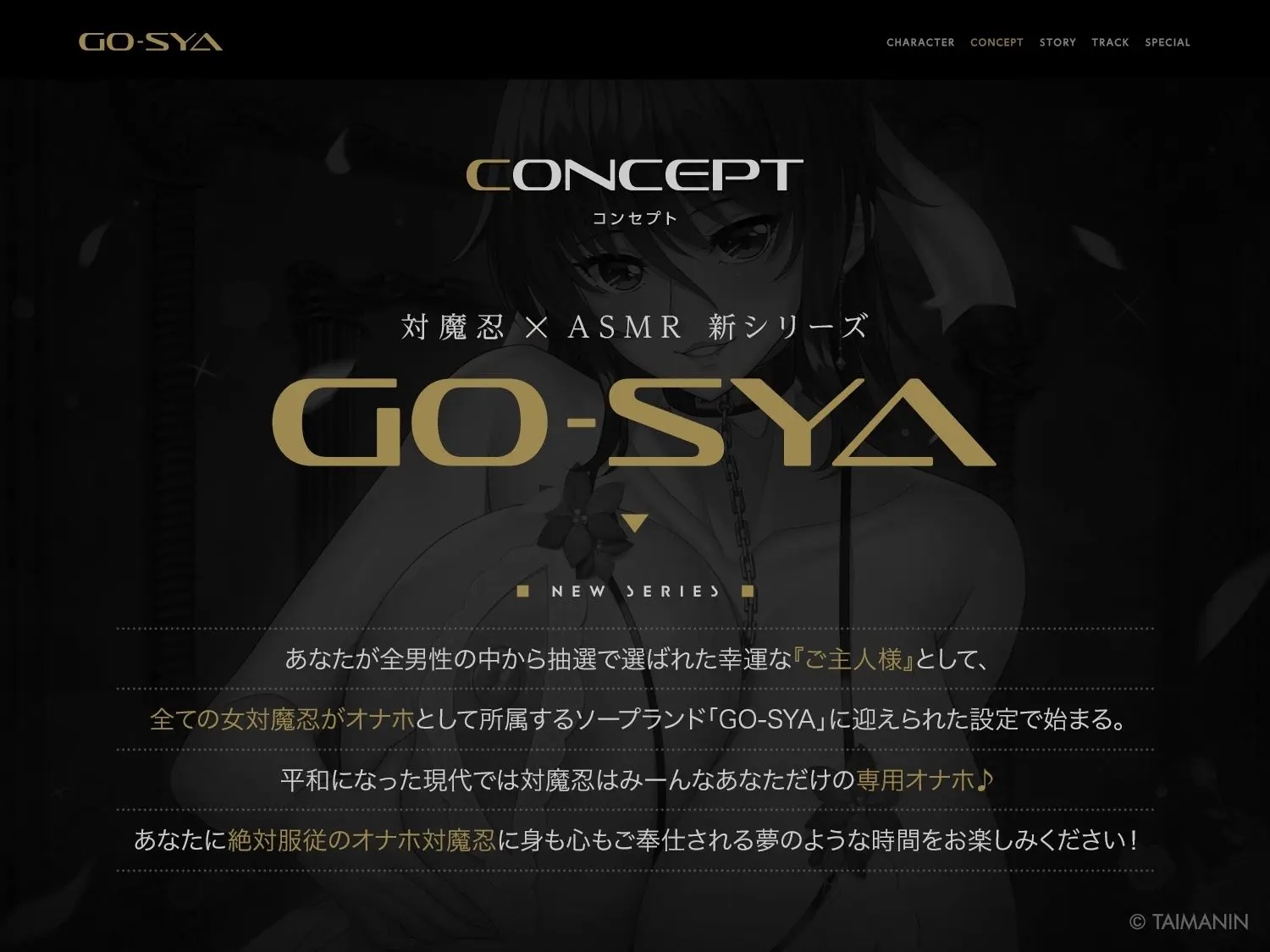 対魔忍RPGX 【高級ソープランドGO-SYA】あなただけのオナホ対魔忍 水城不知火嬢〜ドスケベママと極上甘々プレイ〜 画像2