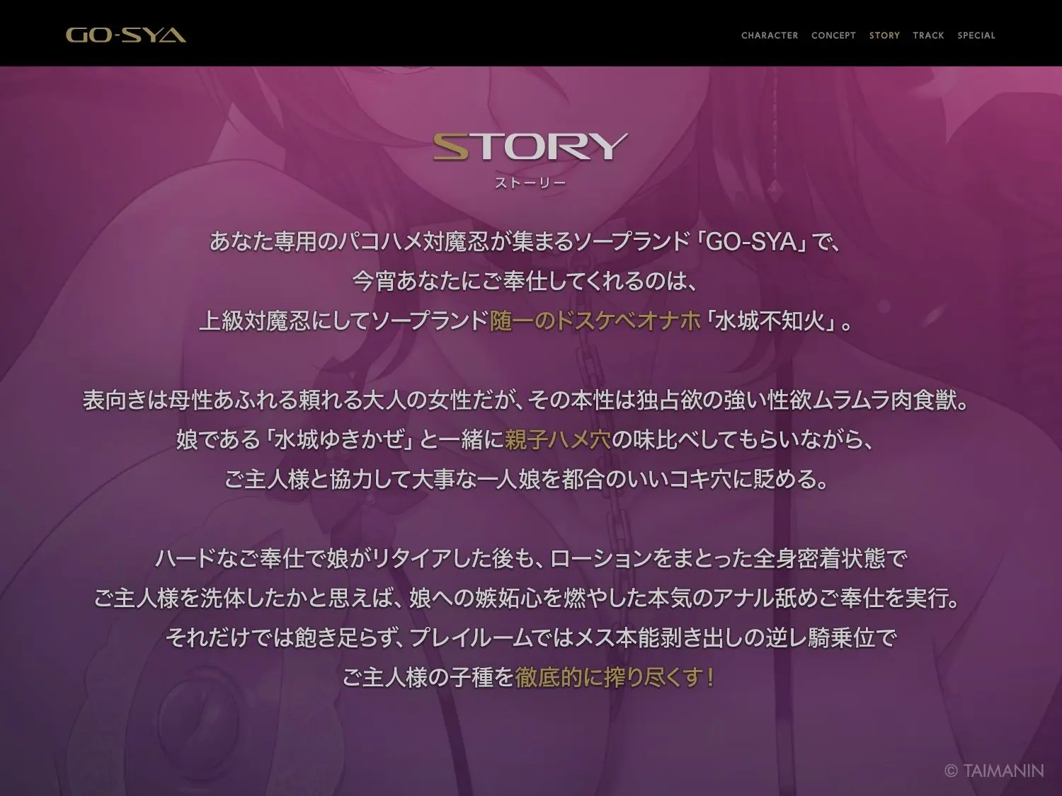 対魔忍RPGX 【高級ソープランドGO-SYA】あなただけのオナホ対魔忍 水城不知火嬢〜ドスケベママと極上甘々プレイ〜 画像4