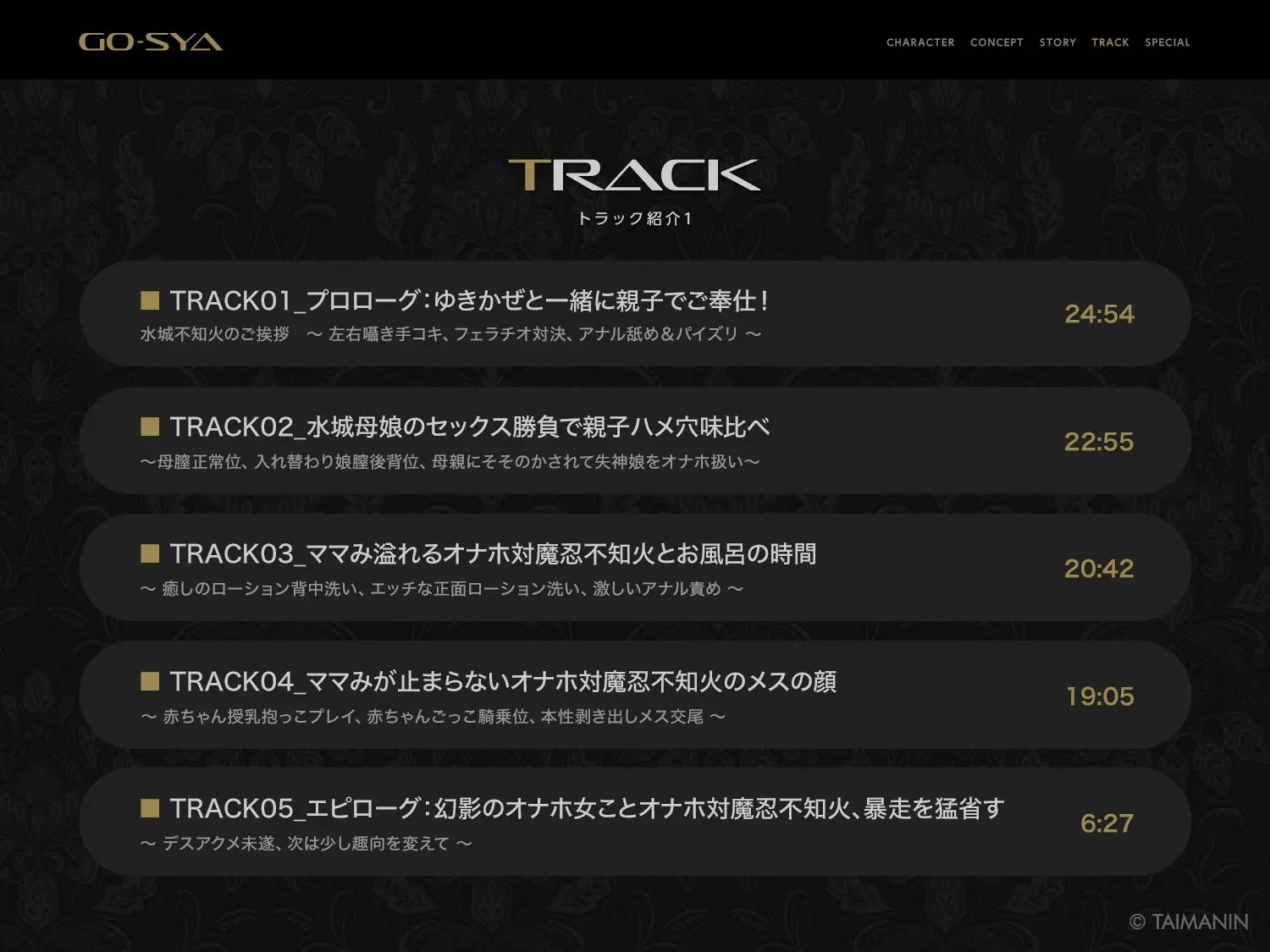 対魔忍RPGX 【高級ソープランドGO-SYA】あなただけのオナホ対魔忍 水城不知火嬢〜ドスケベママと極上甘々プレイ〜 画像5