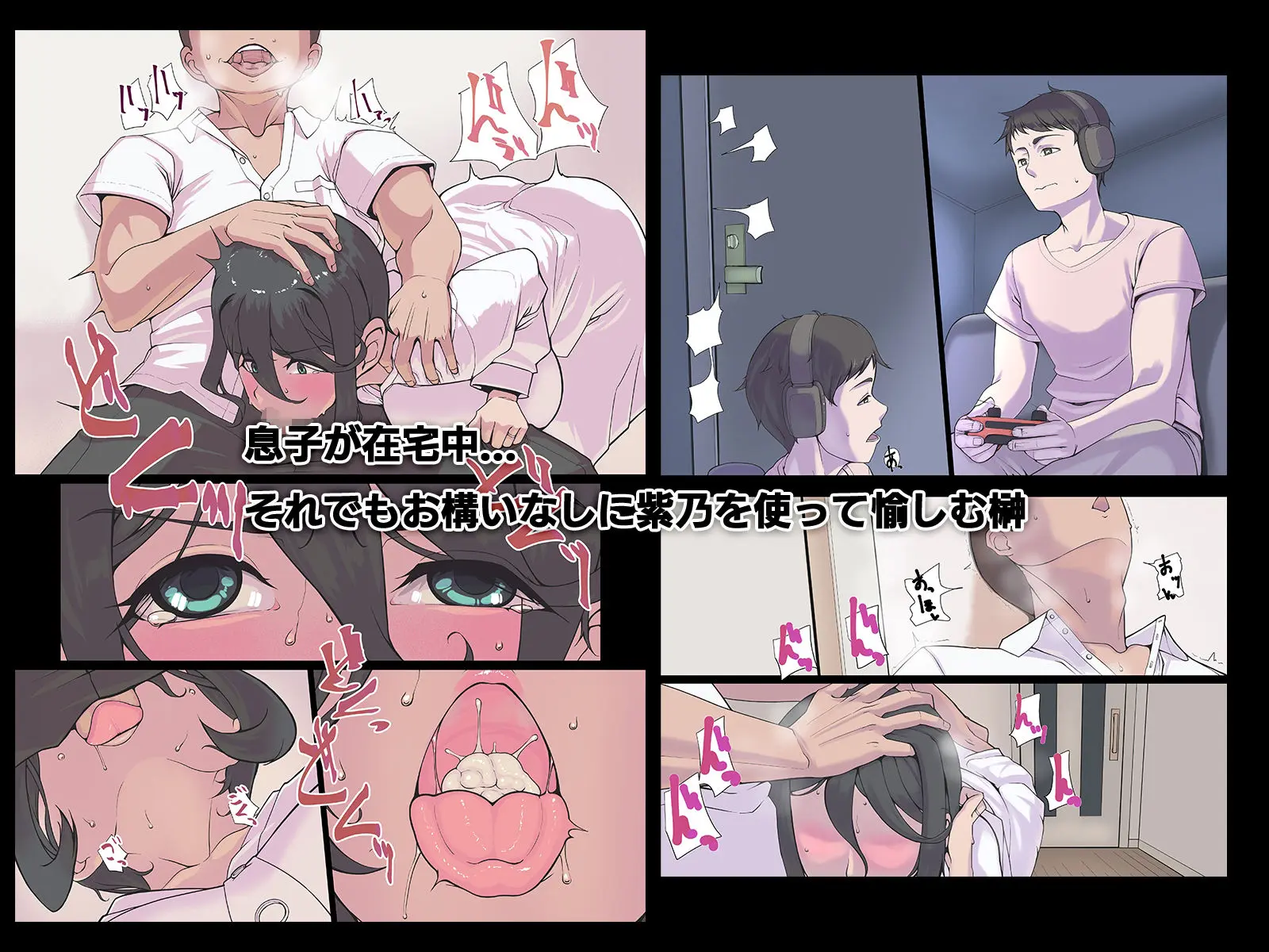 若い性獣にメス回帰させられる母2 画像1