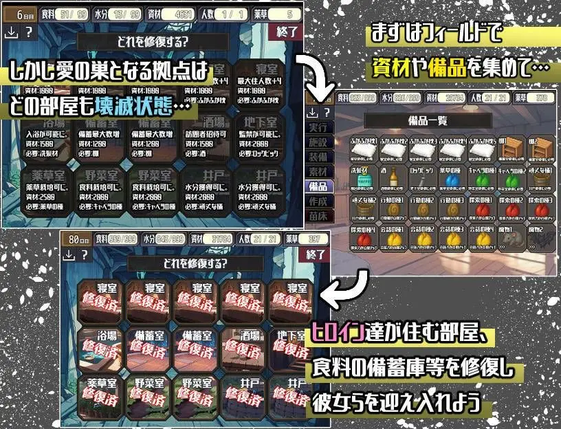 ポストアポカリプス-繁殖と禁忌の英雄- 画像4