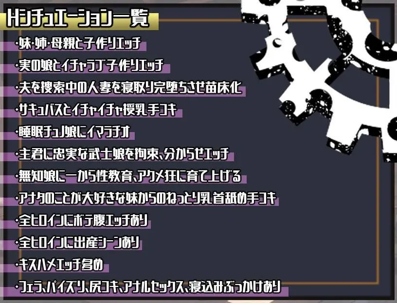 ポストアポカリプス-繁殖と禁忌の英雄- 画像9