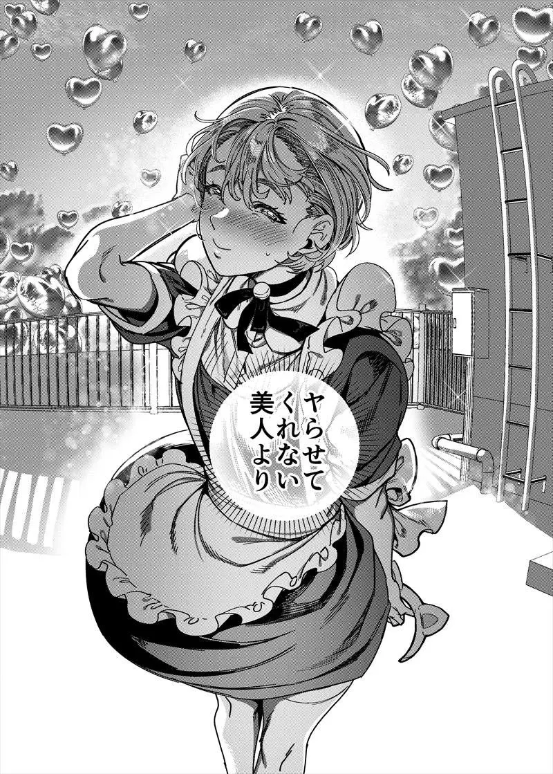 彼女の姉（淫キャニート）に寝取られた俺 画像6