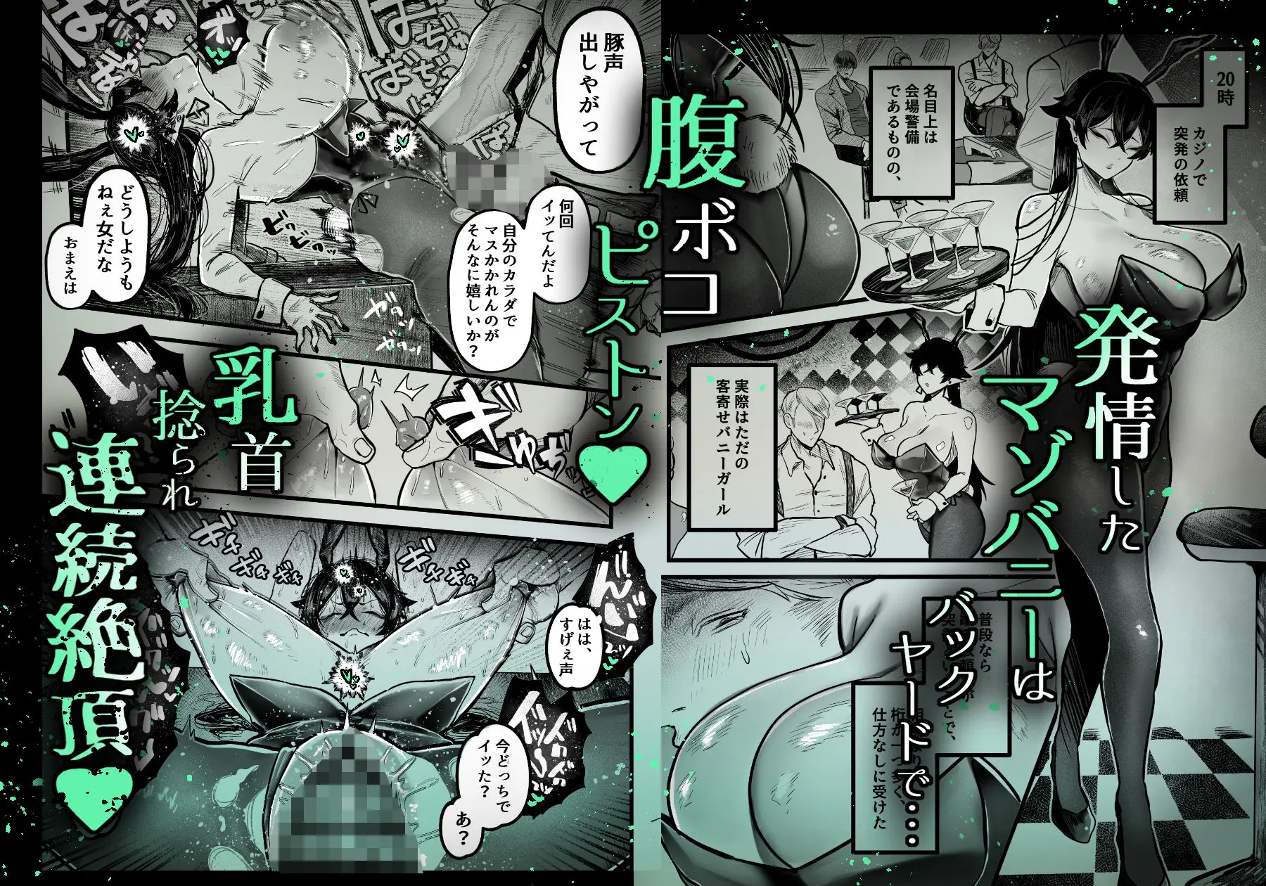 糸目でマゾで肉便器 画像6