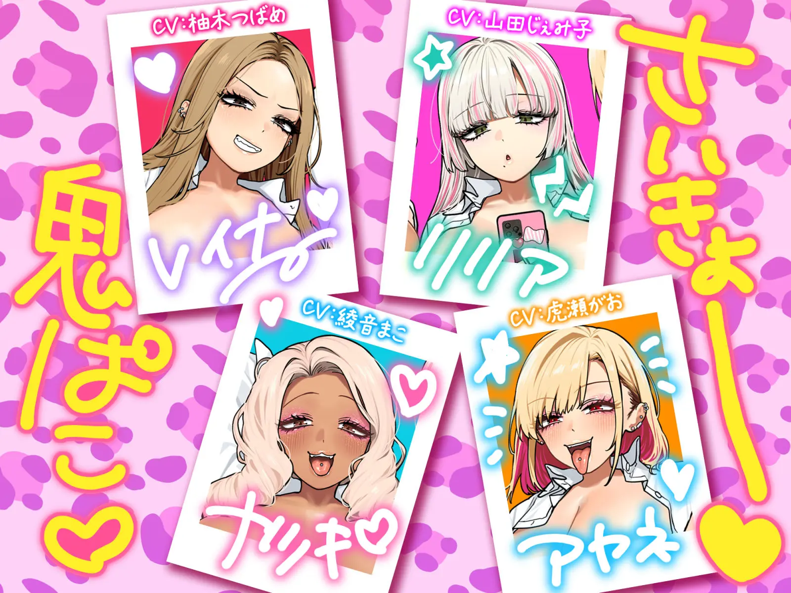 【限定特典付きボイコミ特装版】おしかけ!爆乳ギャルハーレム性活 画像3