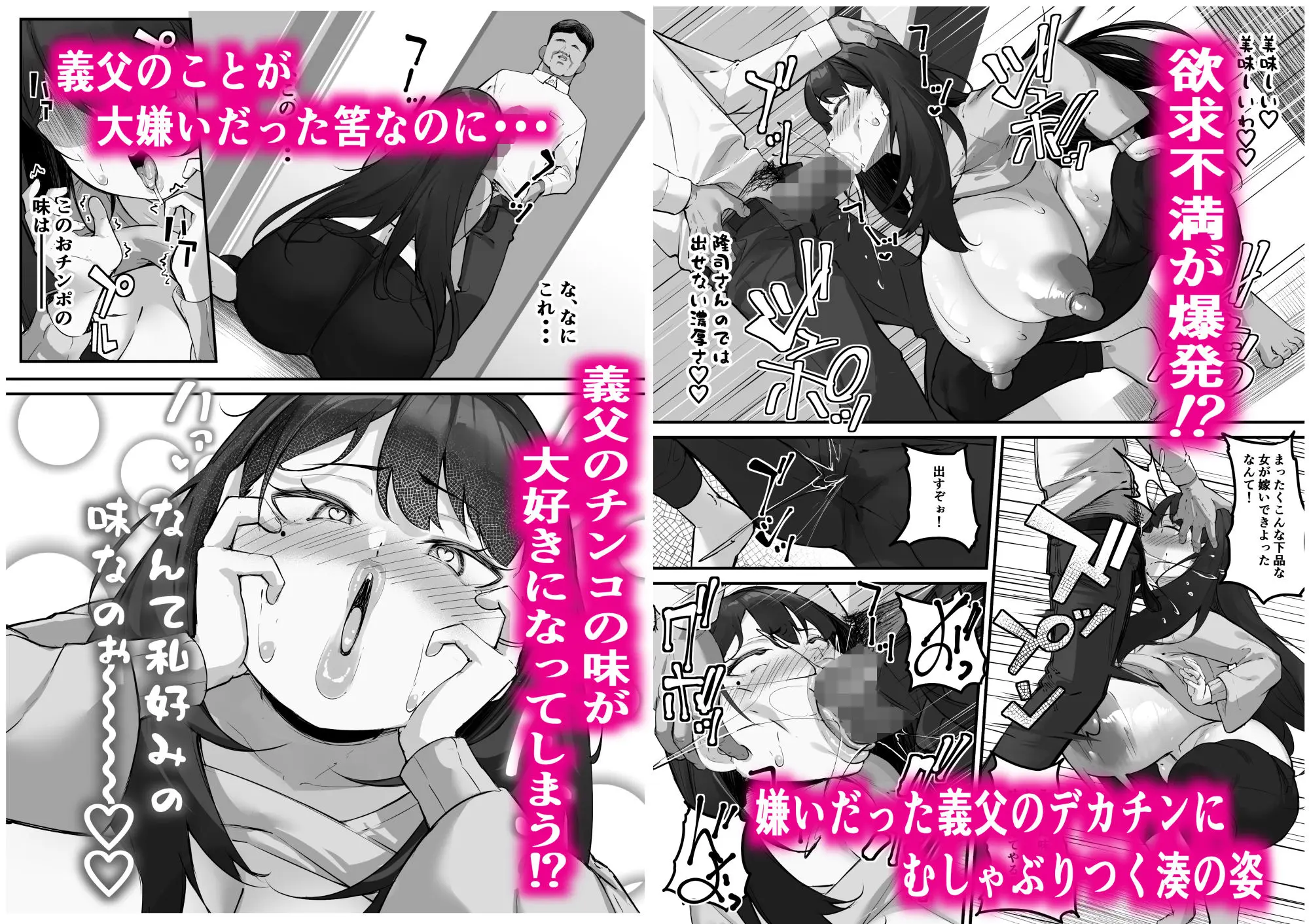 NTR妻  義父のヤラしい目が嫌いだったのに・・・ 画像7