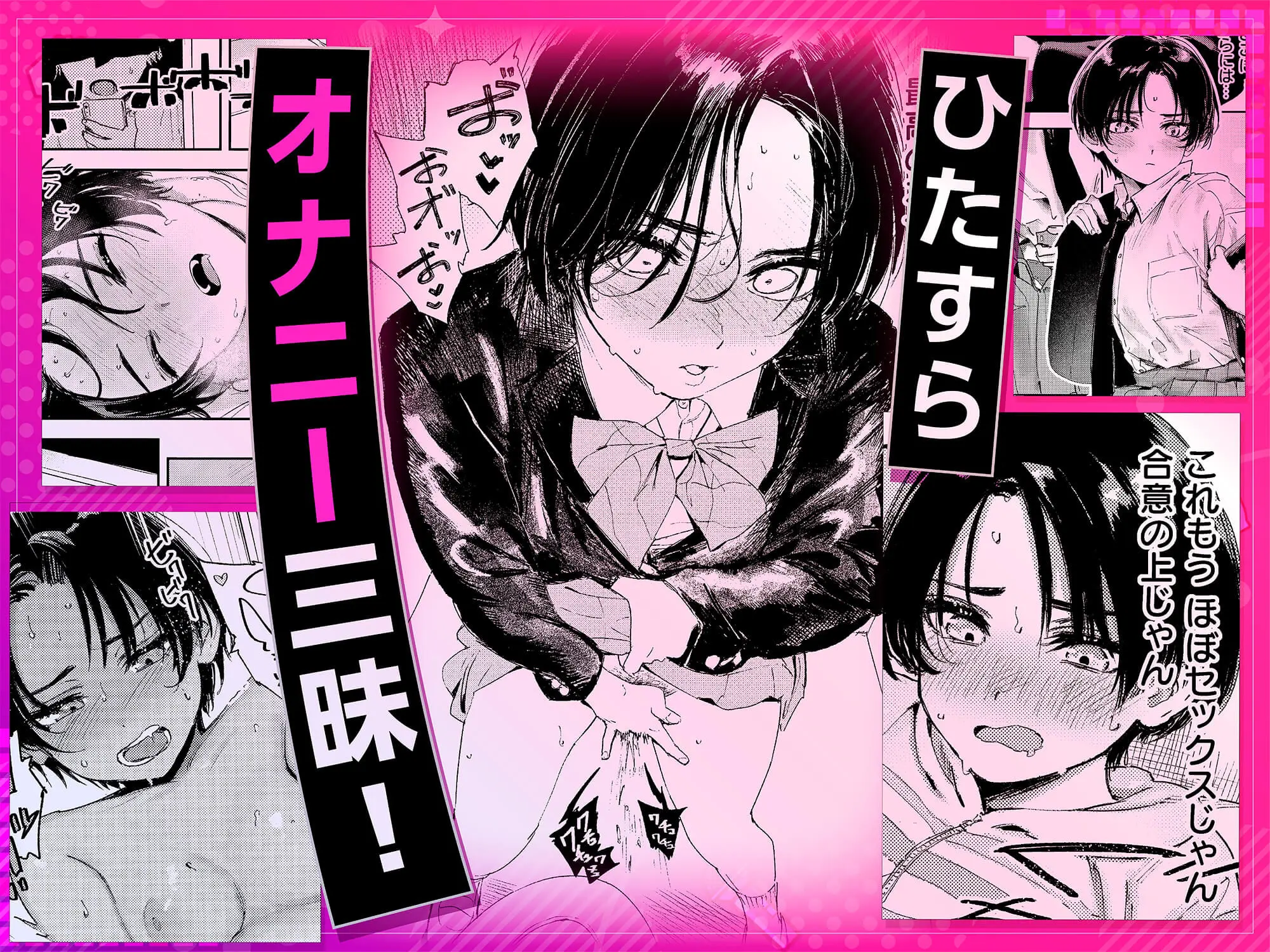 暇だしオナニーでもするか! 画像4