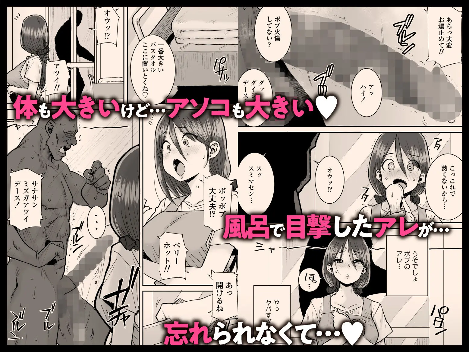 ゴメンねvムッキムキの黒人デカチンポで出張中の夫にできないアクメSEXしちゃったv 画像2