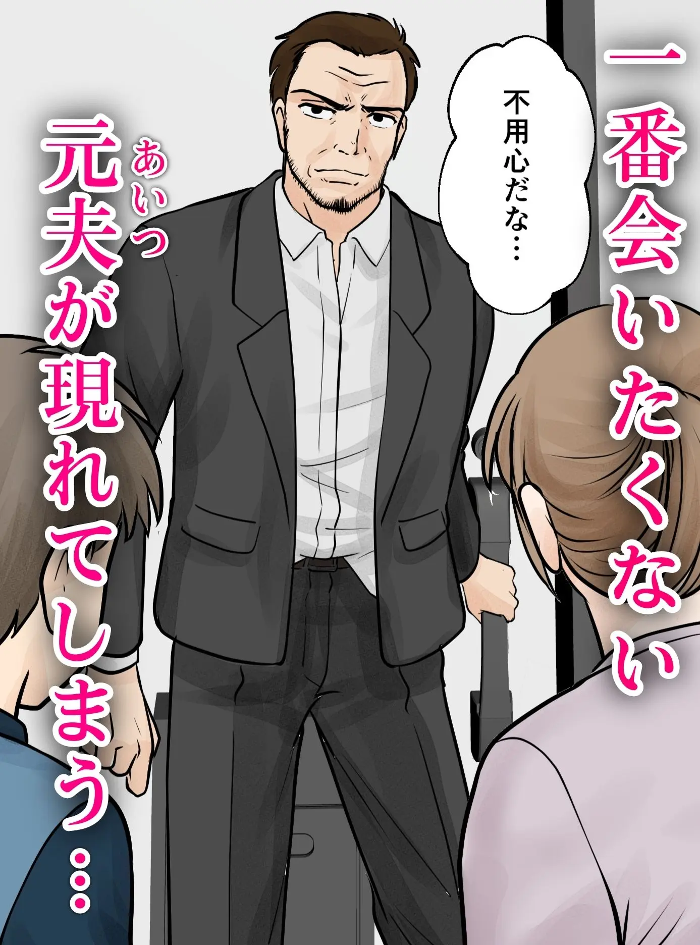 母子ふたり暮らし  第三章『反抗』 画像5