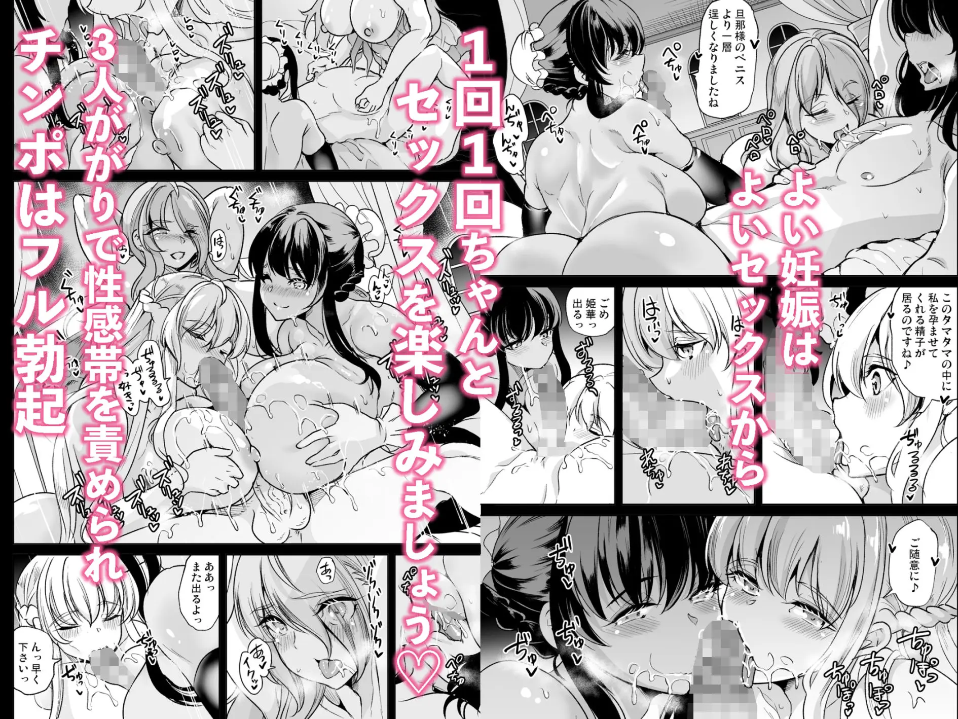 女子ヤリ部屋部の男根 〜孕ませハーレムウェディング〜 画像2