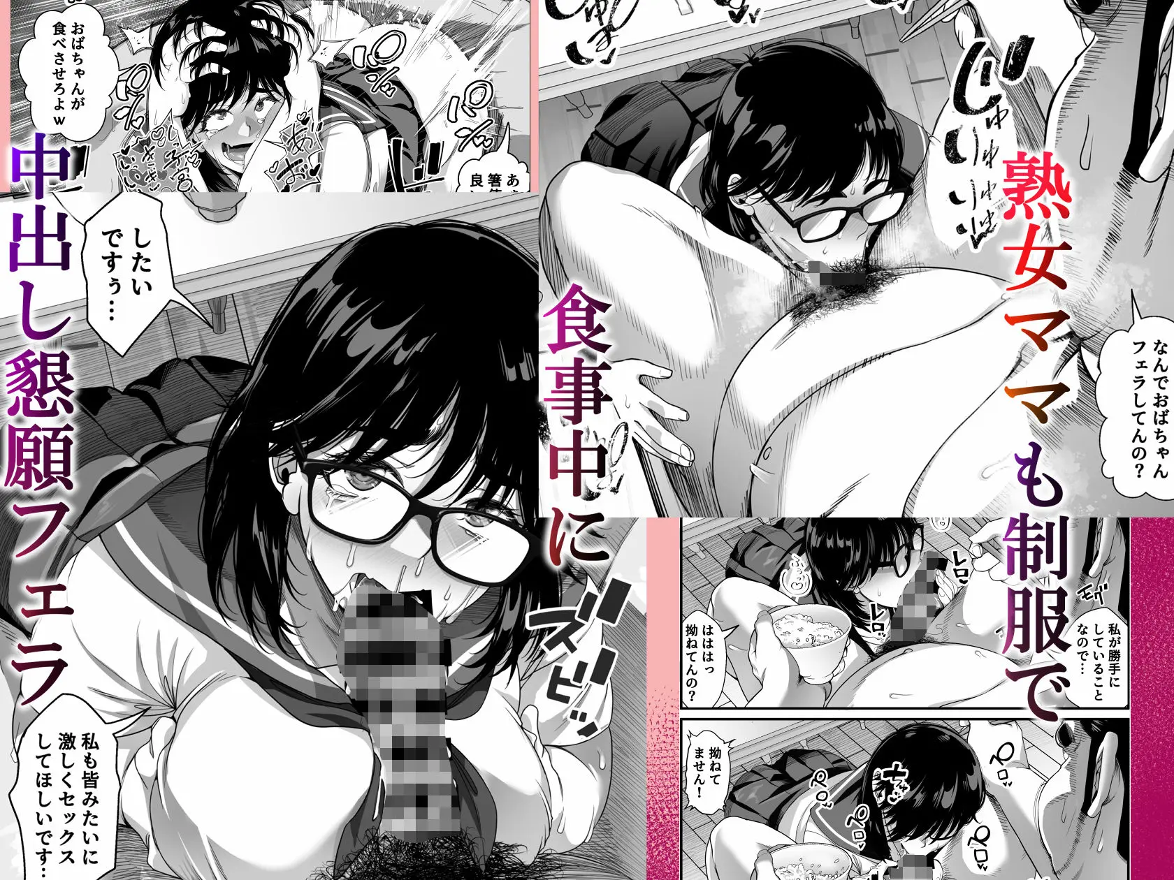 宝くじ12億当選!〜エロに全投資して、ハーレム御殿建設!!5 完結 画像6