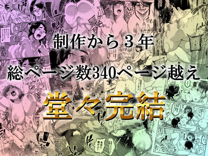 宝くじ12億当選!〜エロに全投資して、ハーレム御殿建設!!5 完結 画像7