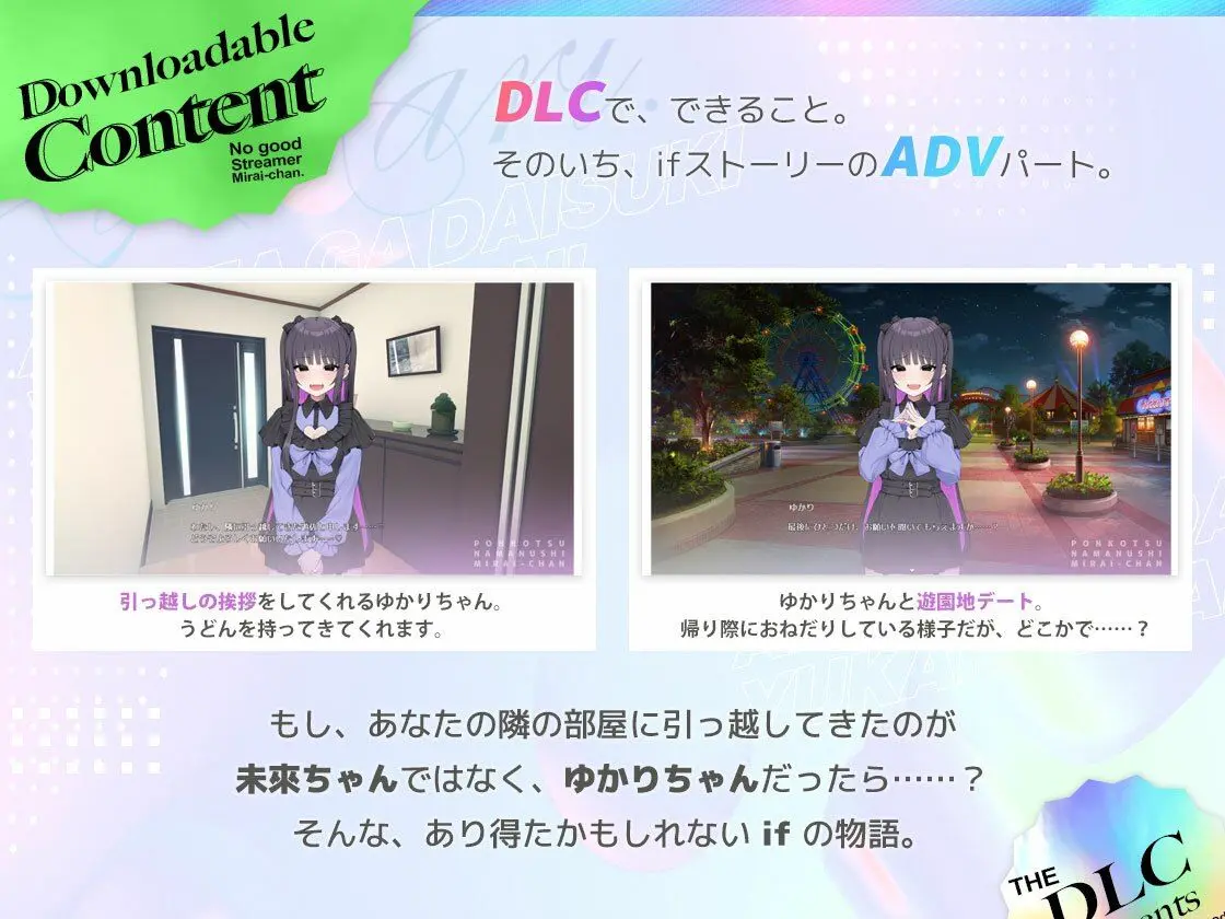 あなたが大好きゆかりちゃん 〜ぽんこつ生主ミライちゃんDLC〜 画像1