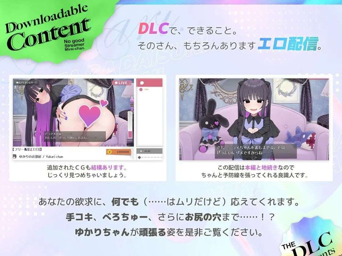 あなたが大好きゆかりちゃん 〜ぽんこつ生主ミライちゃんDLC〜 画像3