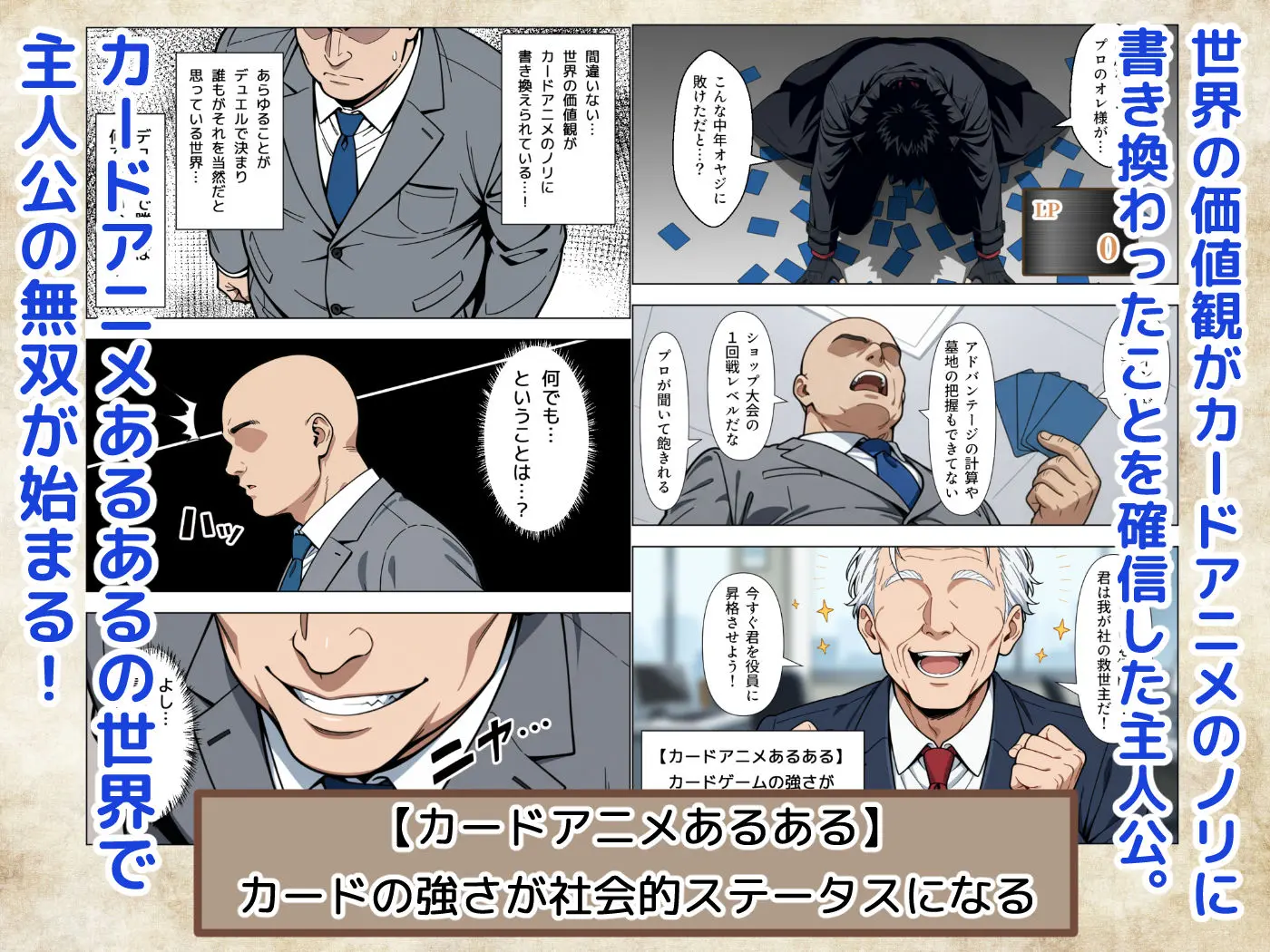 カードアニメあるあるの世界で無双してみた 画像3