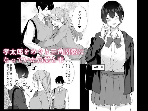 ラブコメのヒロインが雄チンポに堕ちるまで 画像1