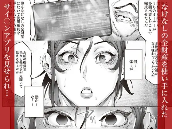 エースノサイミン 〜episode.01〜 画像3