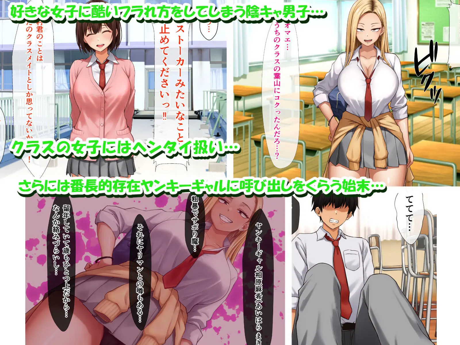 ヤンキーギャルに童貞を狩られたけど絶倫中出セックスで立場逆転しちゃう話 画像1