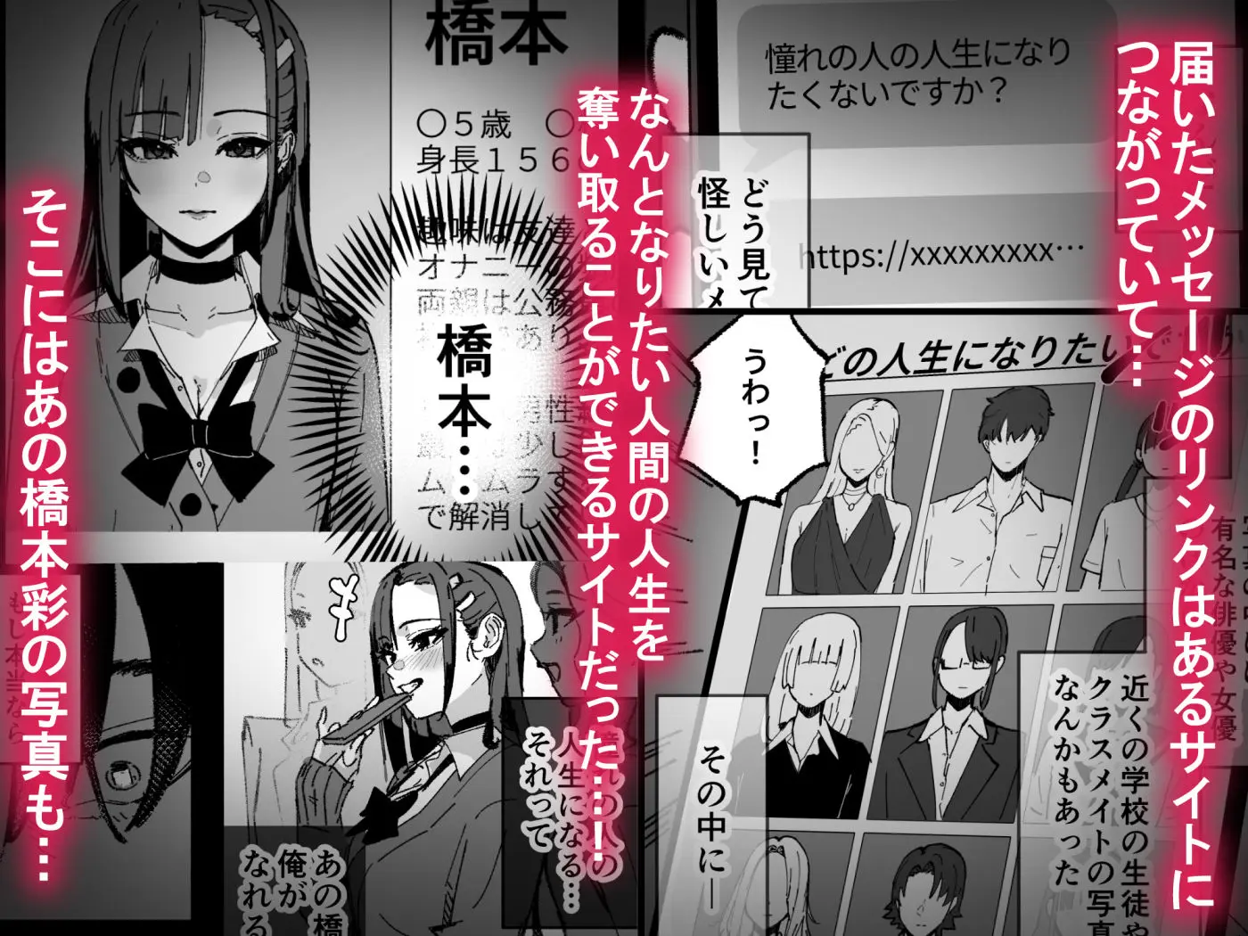 新人生〜憧れのクラスメイト編〜 画像2