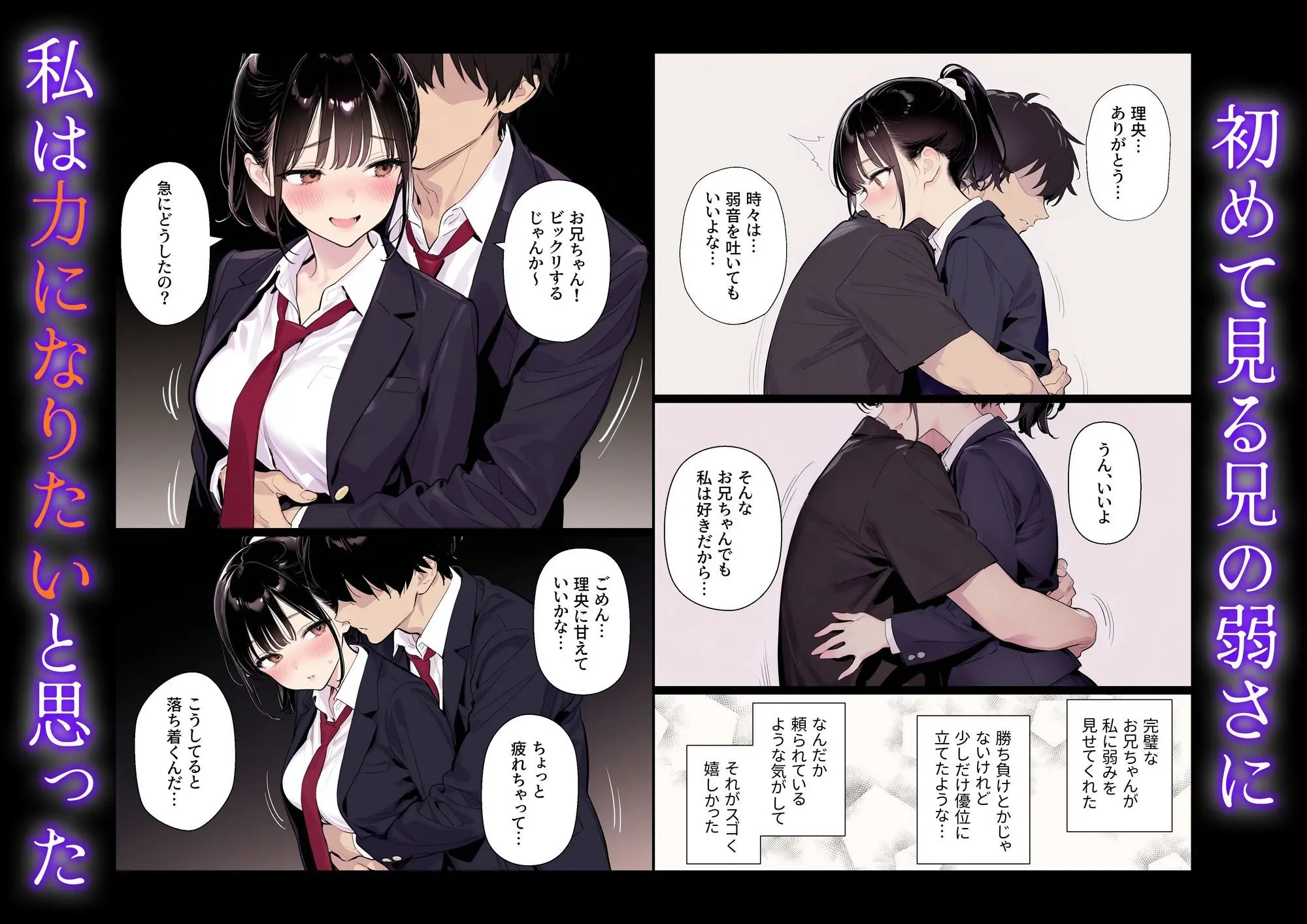 完璧だった兄が彼女にフラれて崩壊、妹への中出し依存セックスがもう止まらない 画像4