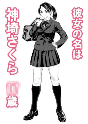 桜まん開!! 恋せよ乙女!! 画像1