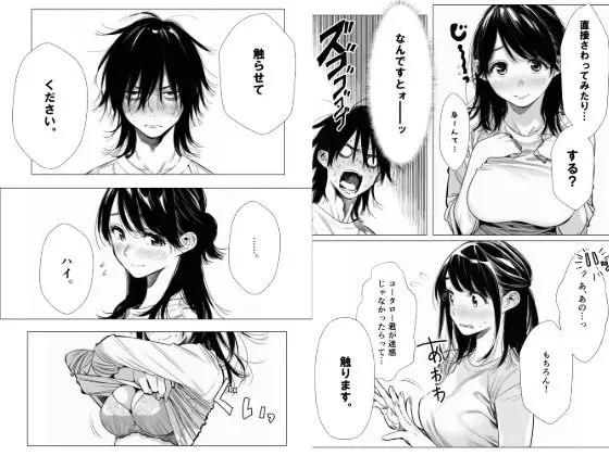 人妻達の憂鬱 単話版（2）〜隣のシンママ、キョウコさんの場合〜 画像7