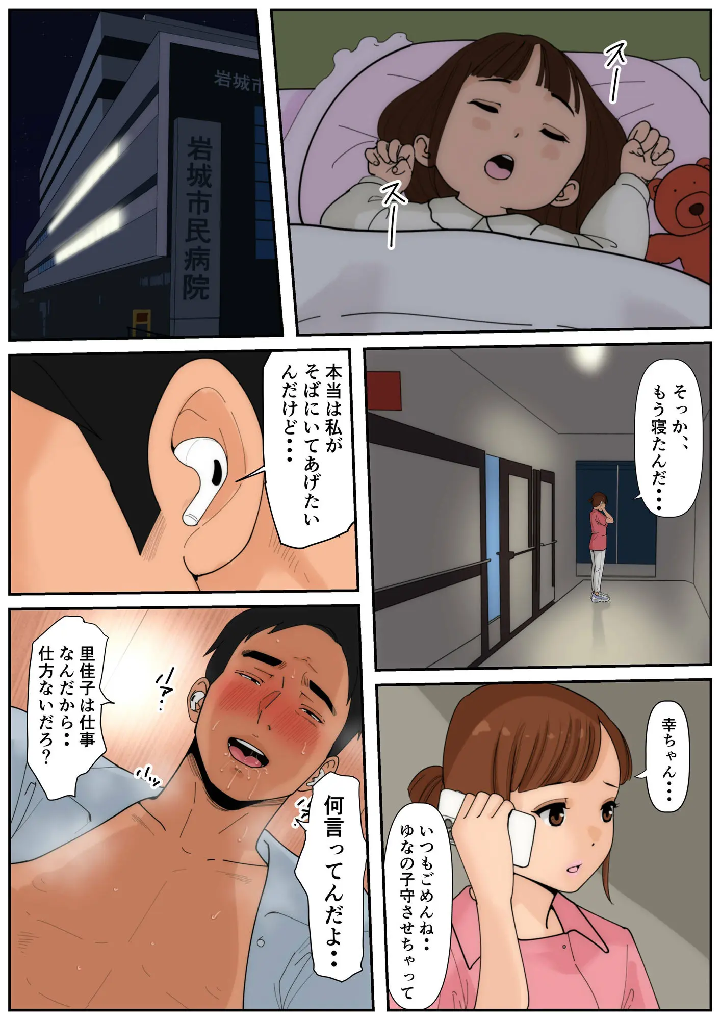 お義母さんじゃダメかしら?3 画像9