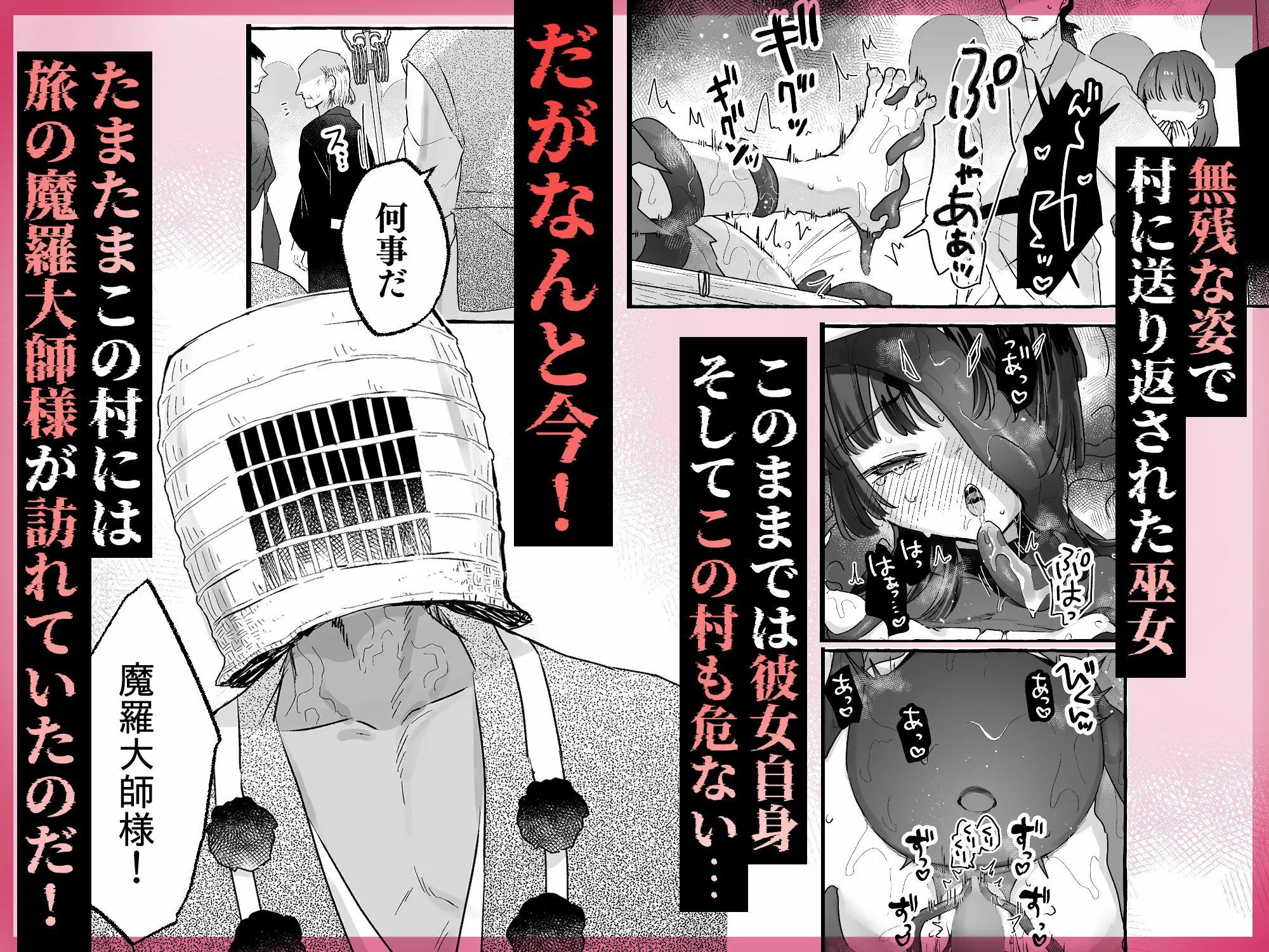 えっ!?ここから到れるハッピーエンドがあるんですか!!? 信じて送り出した退魔の巫女編 画像3