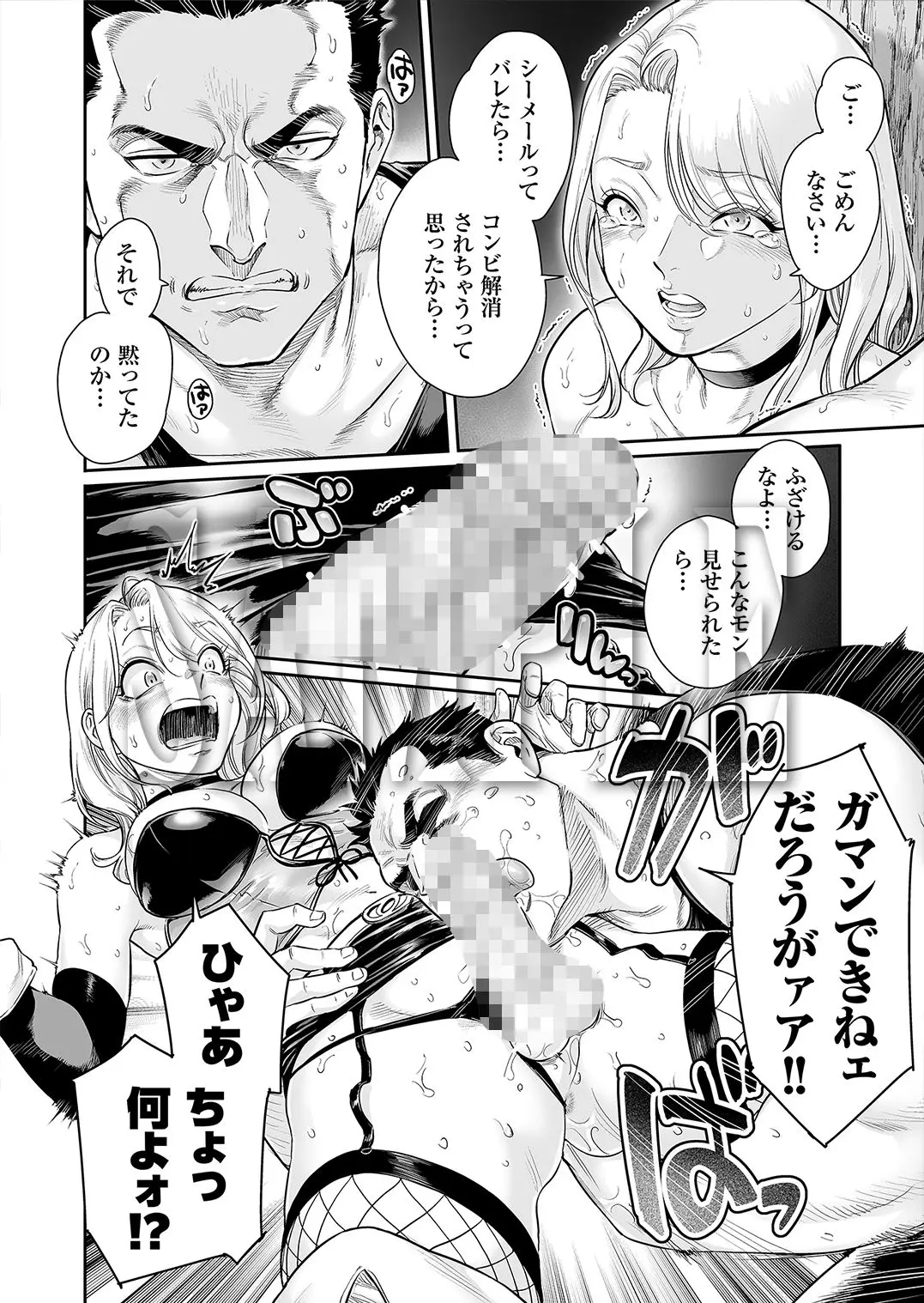 トラニィ・ソーサラー  〜あなたのメスになりたいのです〜 画像7