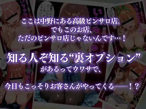 中野にあるピンサロ店〜総集編〜 画像1