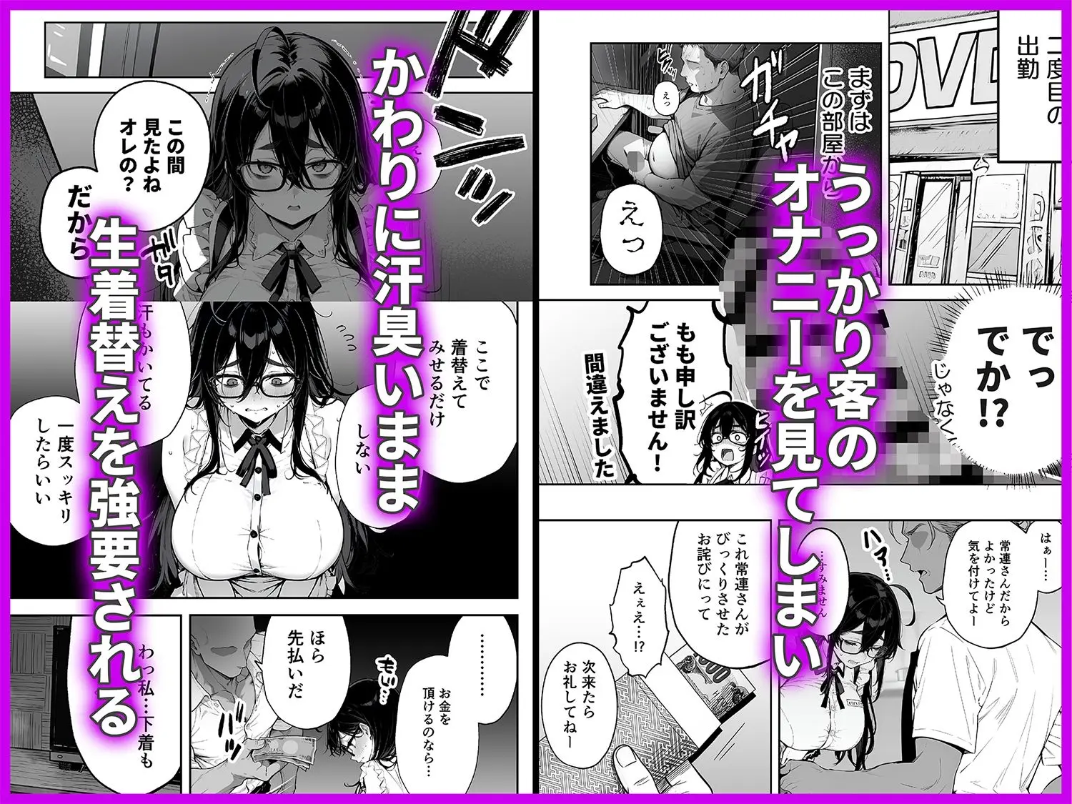 俺の妻は奴●派遣業の売れっ子ドM嬢だった 画像3