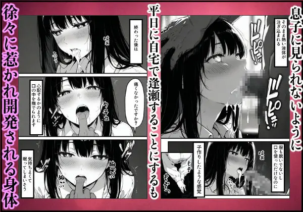 上級国民の清純妻孕まされる息子の成績を理由に 画像6