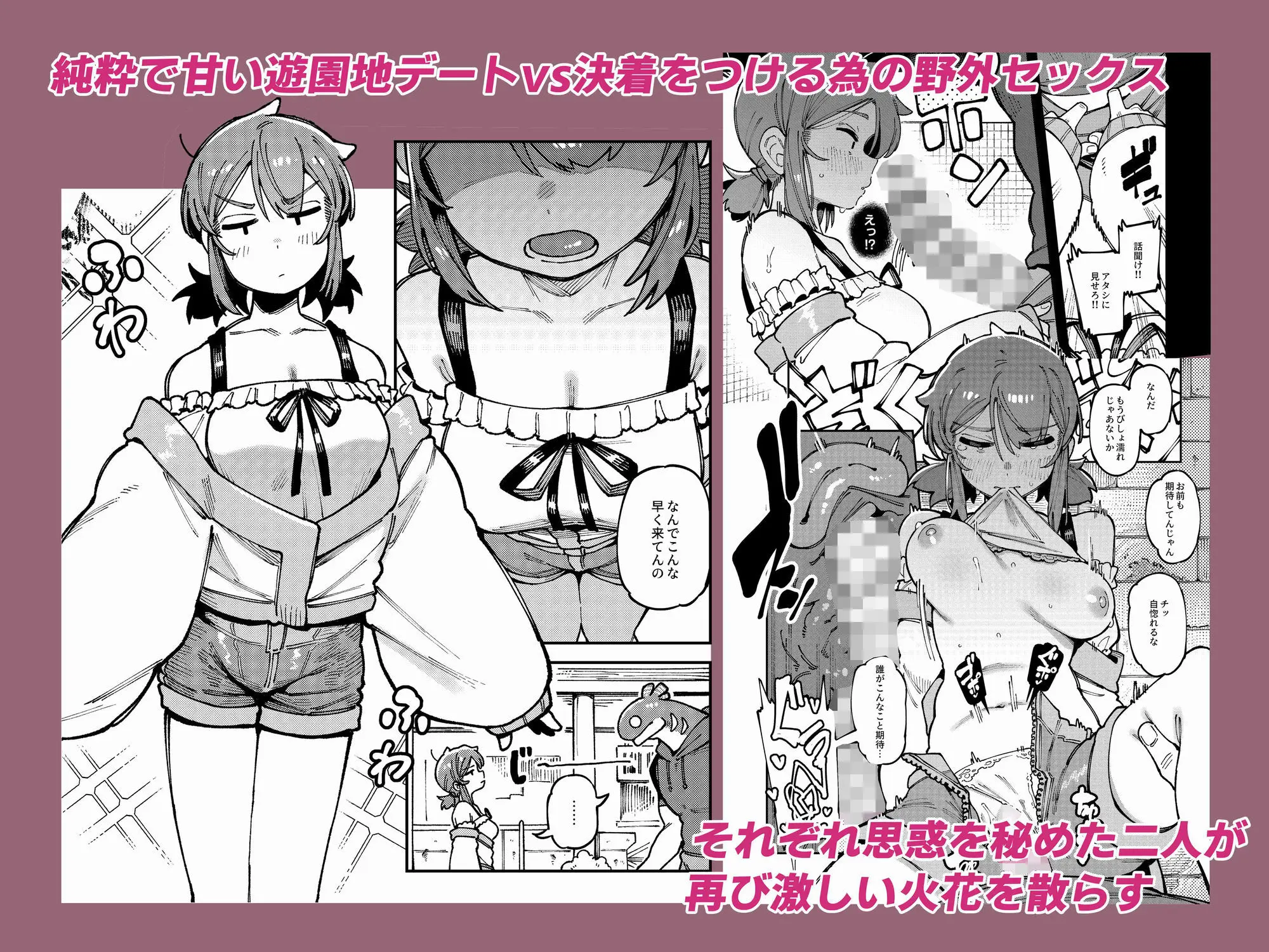 私にこんな口聞いて、親ガチャ失敗したのか Lv.2 画像2